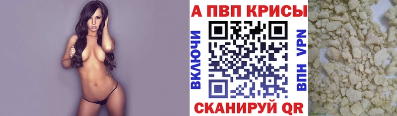 APVP Crystall Вихоревка