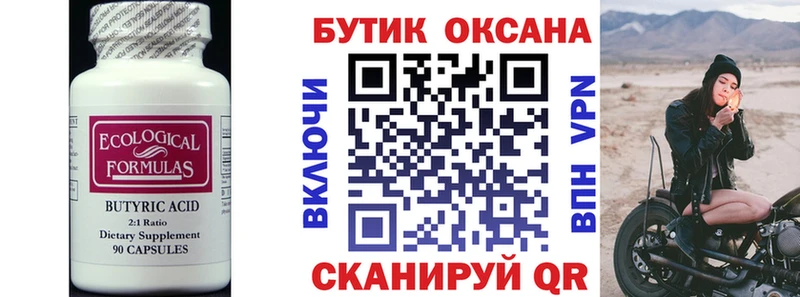 ОМГ ОМГ ссылки  нарко площадка наркотические препараты  Бутират оксибутират  что такое наркотик  Вихоревка 