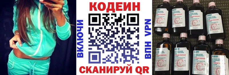 сколько стоит  Вихоревка  Codein Purple Drank 