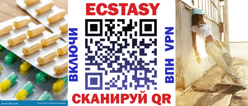 ЭКСТАЗИ 99%  Вихоревка 
