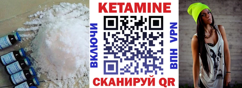 Кетамин ketamine  Вихоревка 