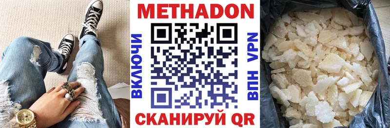 МЕТАДОН белоснежный  Вихоревка 